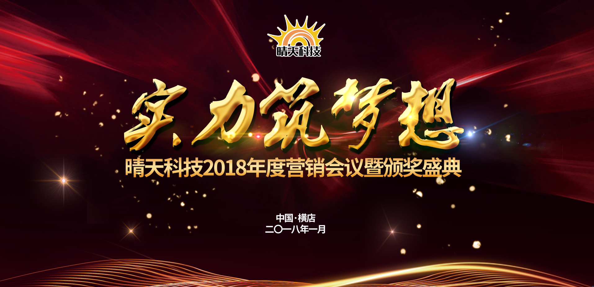 W66利来国际(China)集团公司