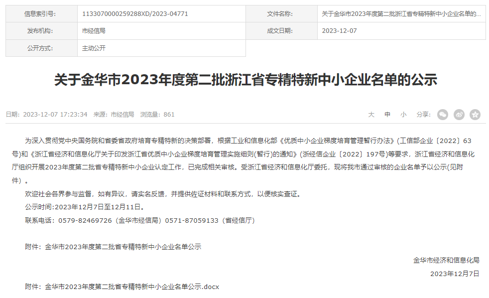 W66利来国际(China)集团公司